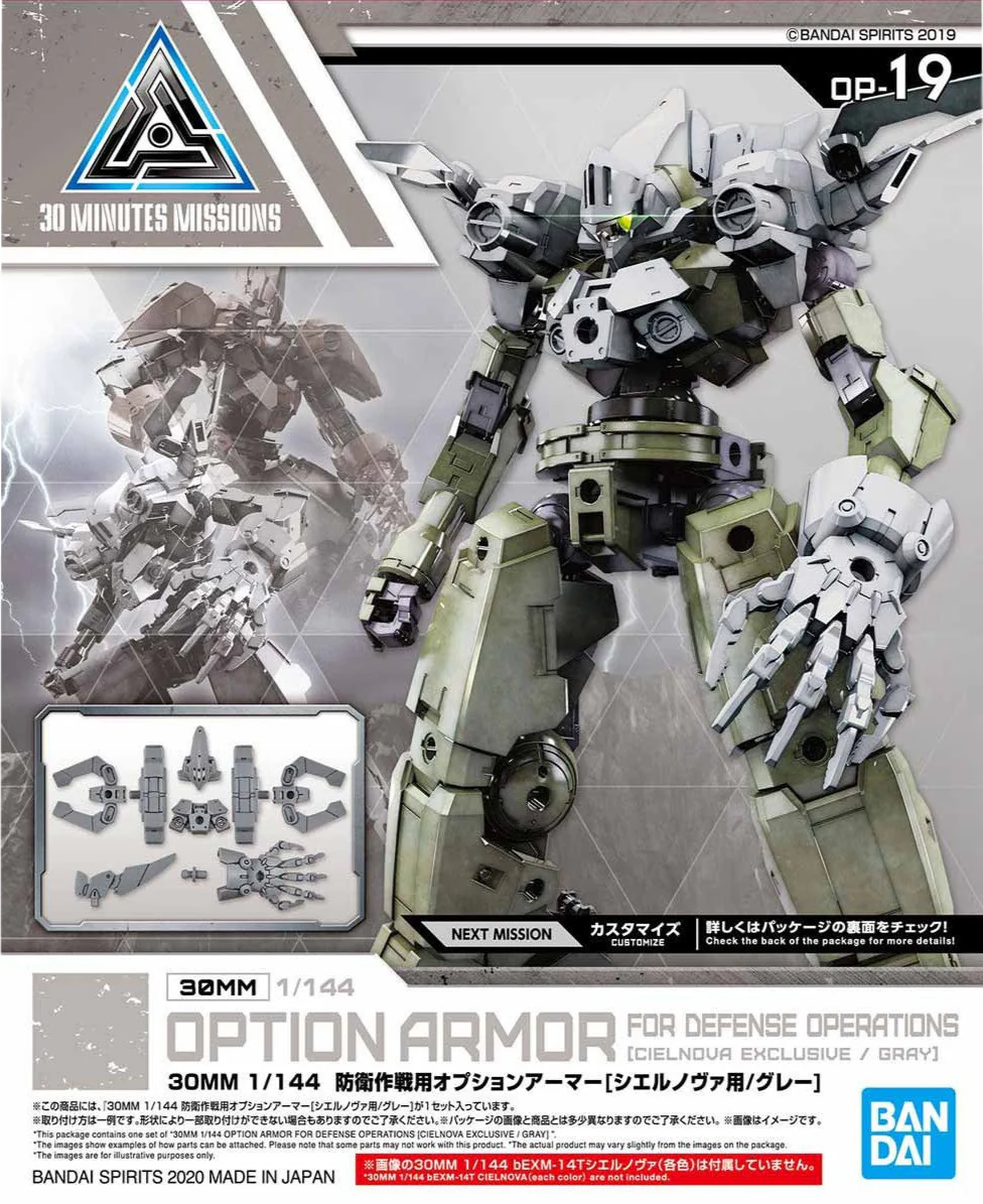 30MM Option Armor #19 for Defense Operation (Cielnova Exclusive) Gray