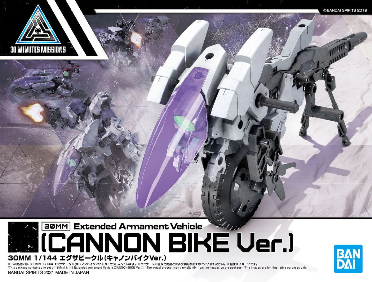 30MM Vehicle #09 Extended Armament Vehicle (Cannon Bike ver.)