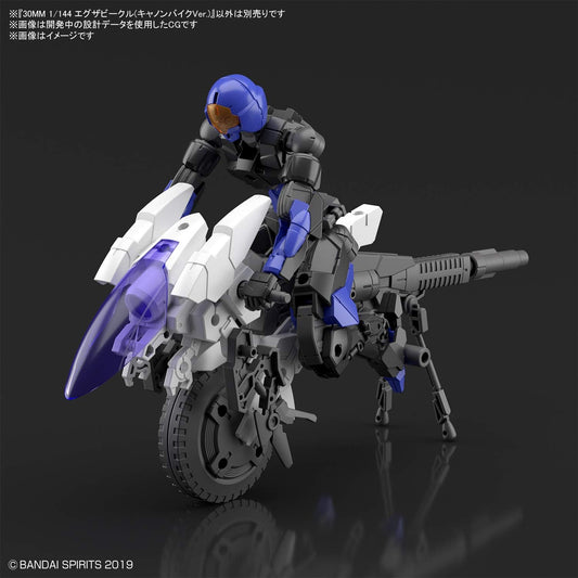 30MM Vehicle #09 Extended Armament Vehicle (Cannon Bike ver.)