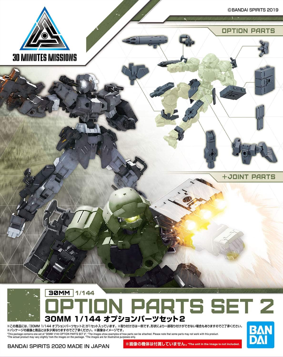 30MM Option Weapon #06 Option Parts Set 2