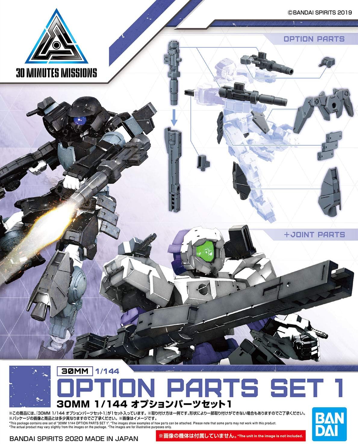 30MM Option Weapon #05 Option Parts Set 1