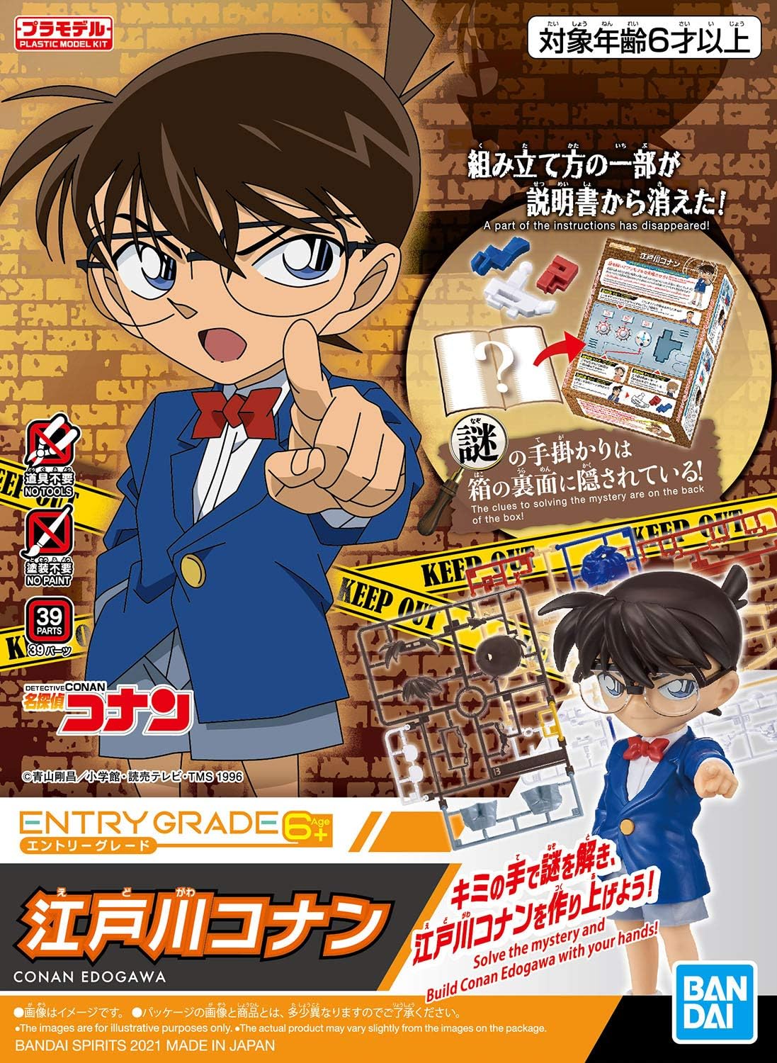 Entry Grade Conan Edogawa from Detective Conan (Case Closed)