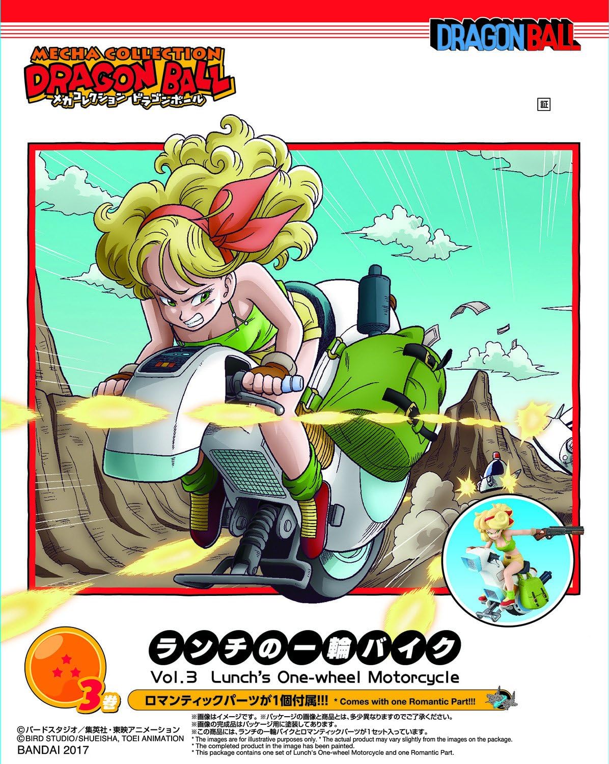 Mecha Collection Dragon Ball #03 Lunch's One-wheel Motorcycle