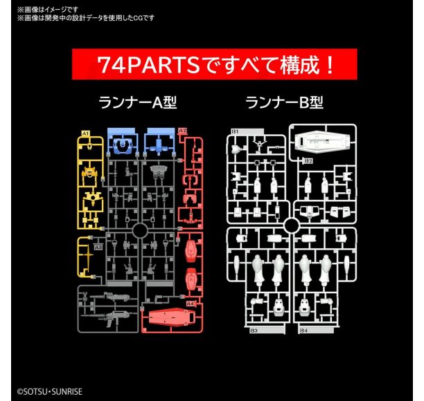 Entry Grade RX-78-2 Gundam