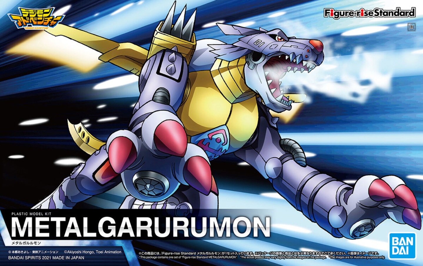 Figure-rise Standard Digimon Metal Garurumon (Digimon)
