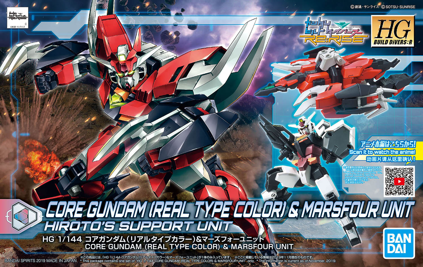 HG BD:R #08 Core Gundam (Real Type Color) with Marsfour Unit