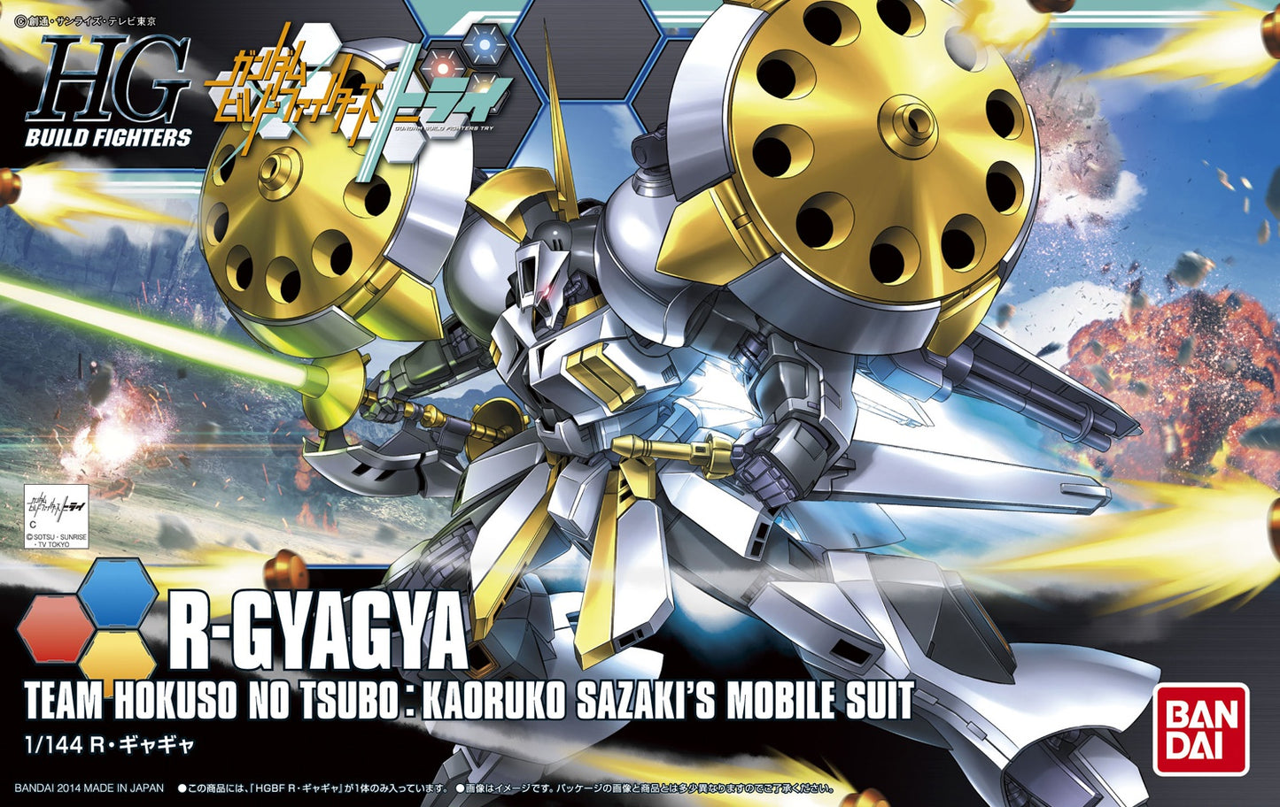 HG BF #24 R-Gyagya