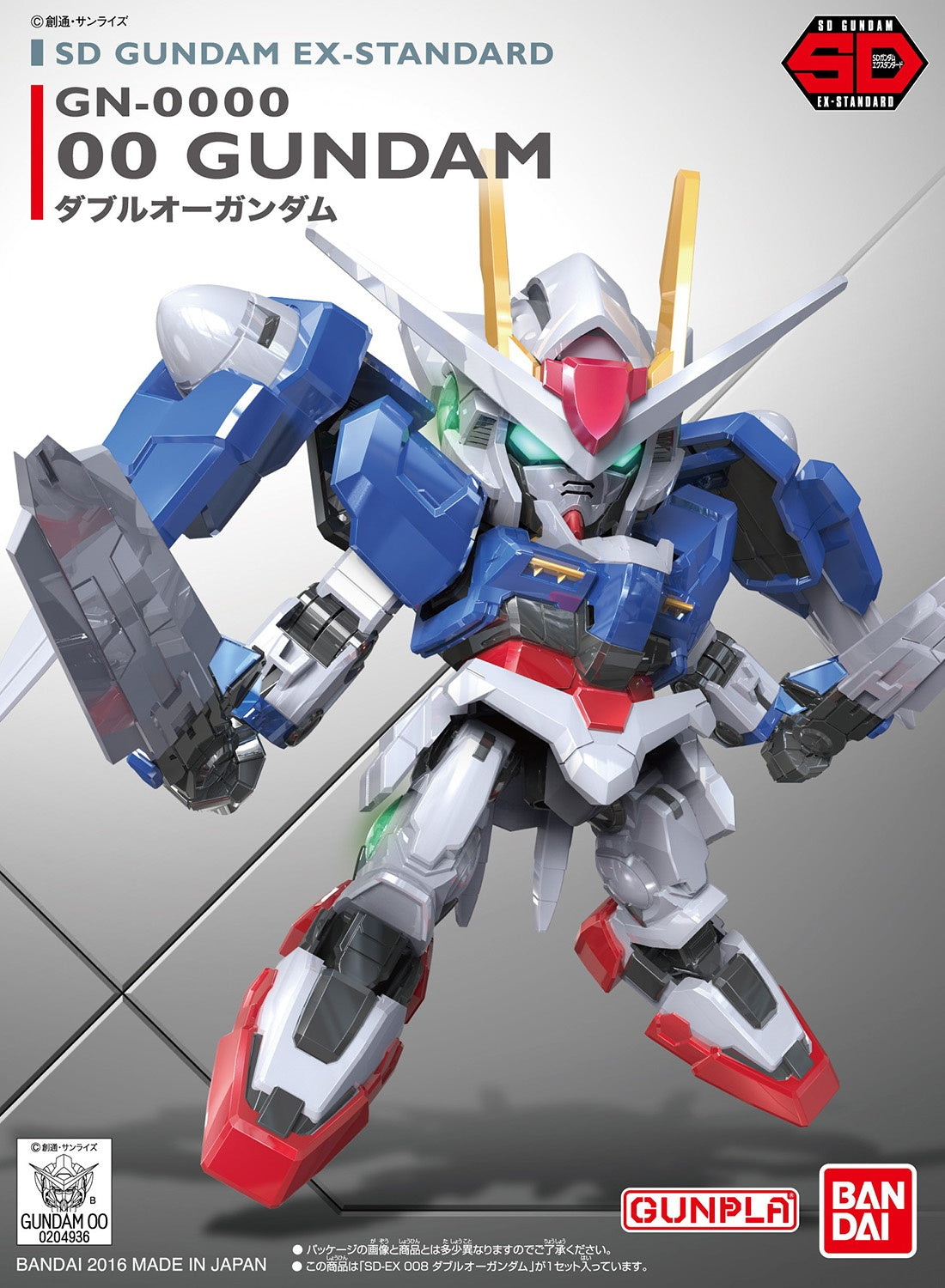 SD EX Standard #08 00 Gundam