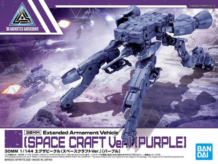 30MM Vehicle #07 Extended Armament Vehicle (Space Craft ver.) Purple