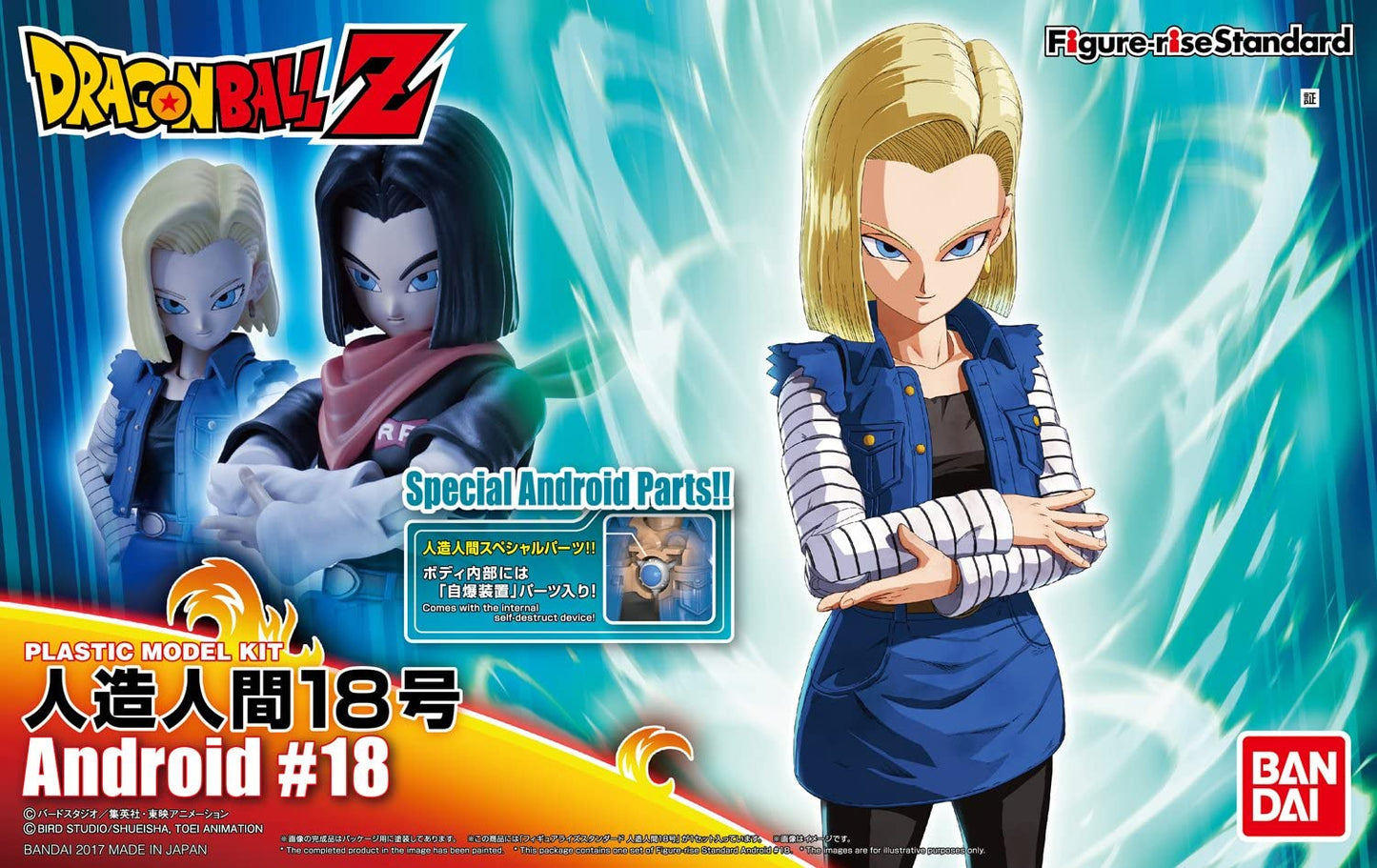 Figure-rise Standard Android 18 (Dragon Ball)
