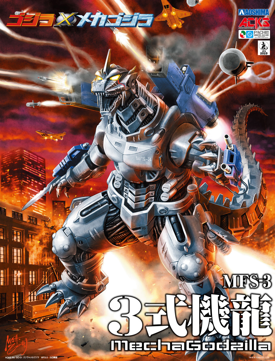 Godzilla x Mechagodzilla MFS-3 Type 3 Kiryu