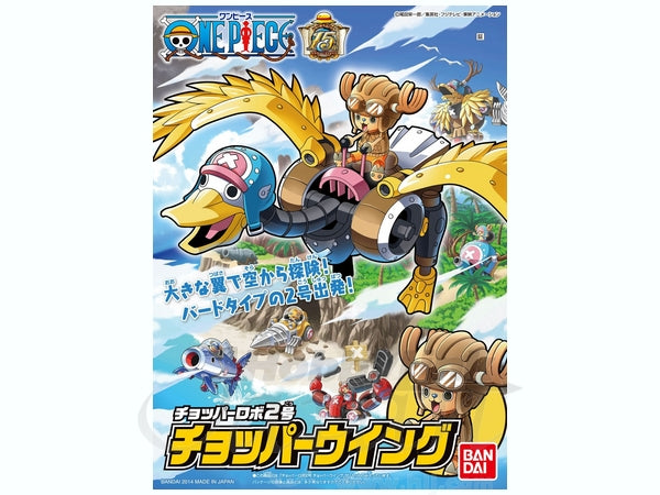 Chopper Robo No.2 Chopper Wing