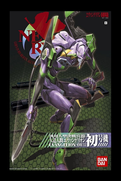 Rebuild of Evangelion #01 Evangelion Unit-01 Test Type