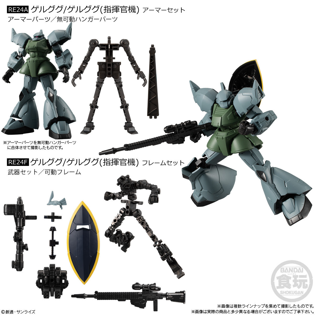 Mobile Suit Gundam G Frame FA 07