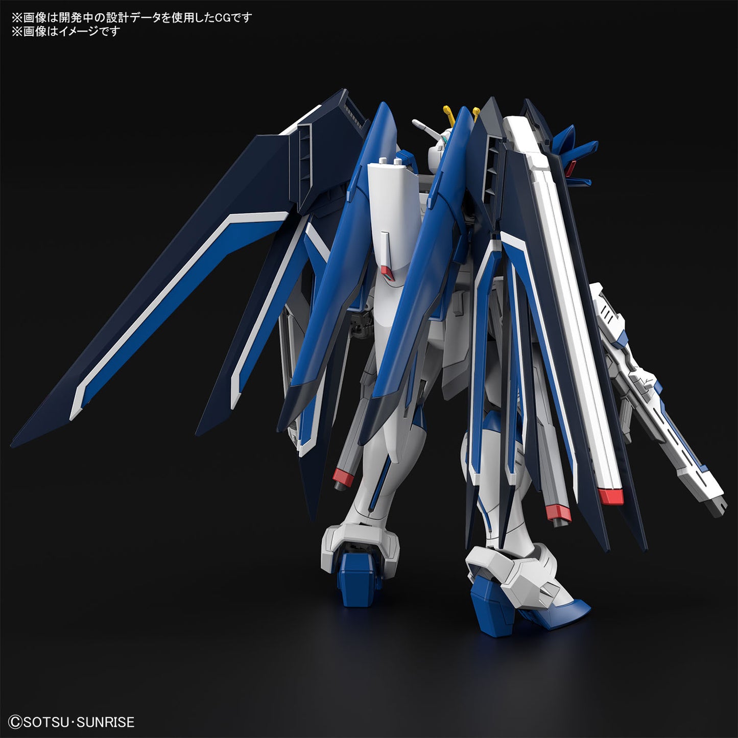 HG CE #243 Rising Freedom Gundam