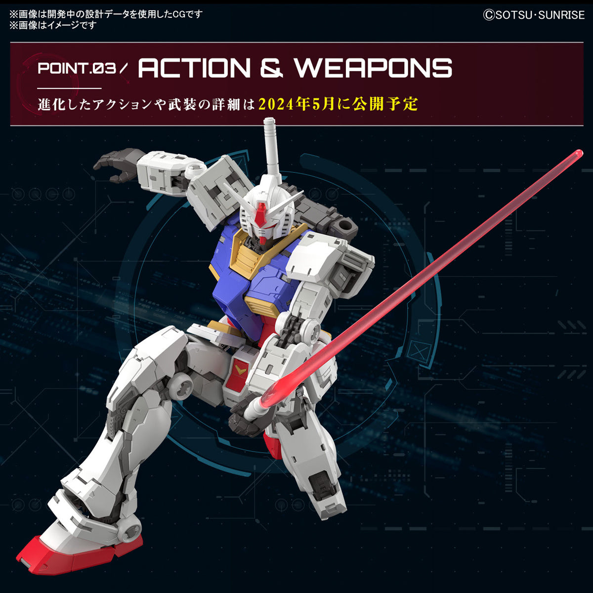 RG RX-78-2 Gundam Ver.2.0