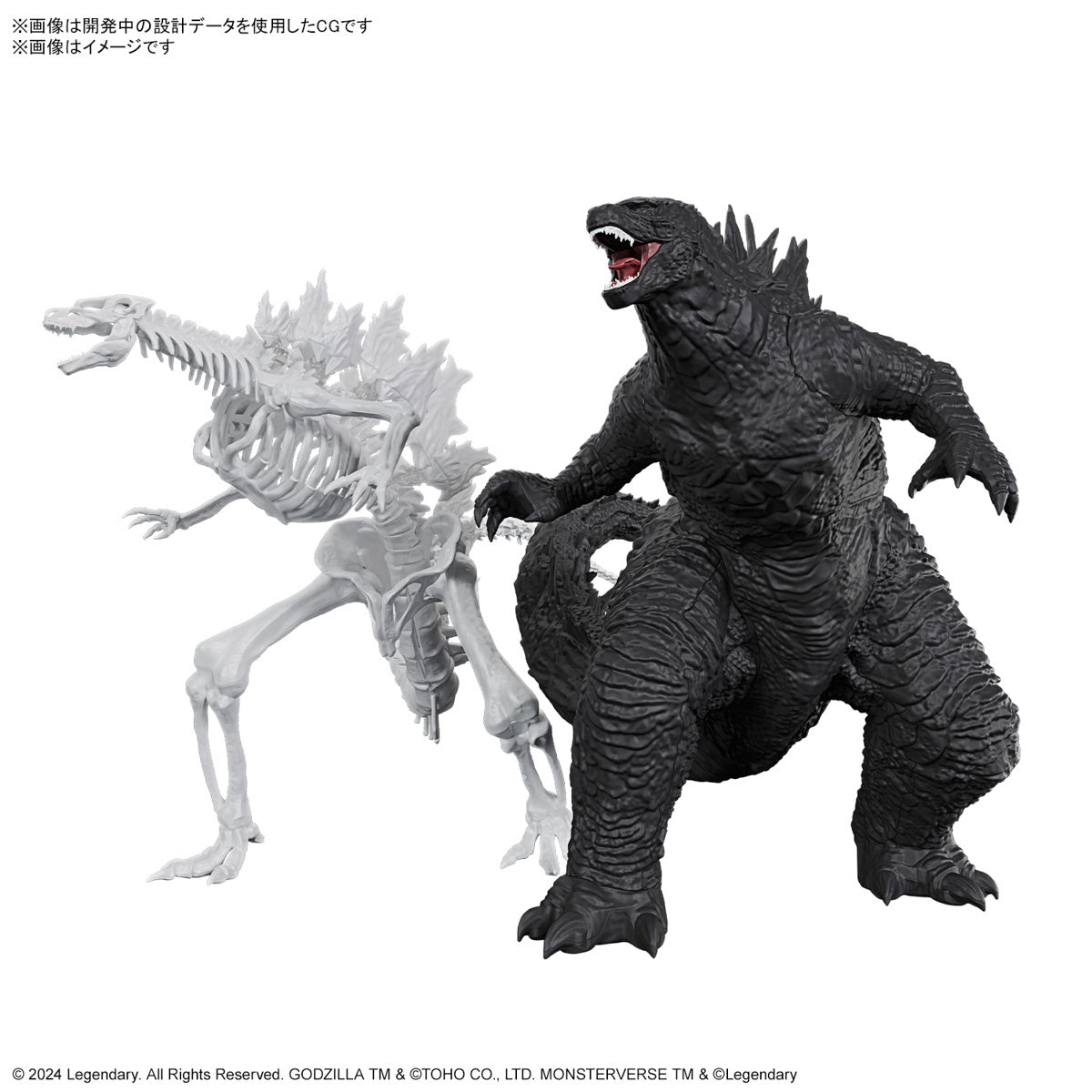 Godzilla (2024)