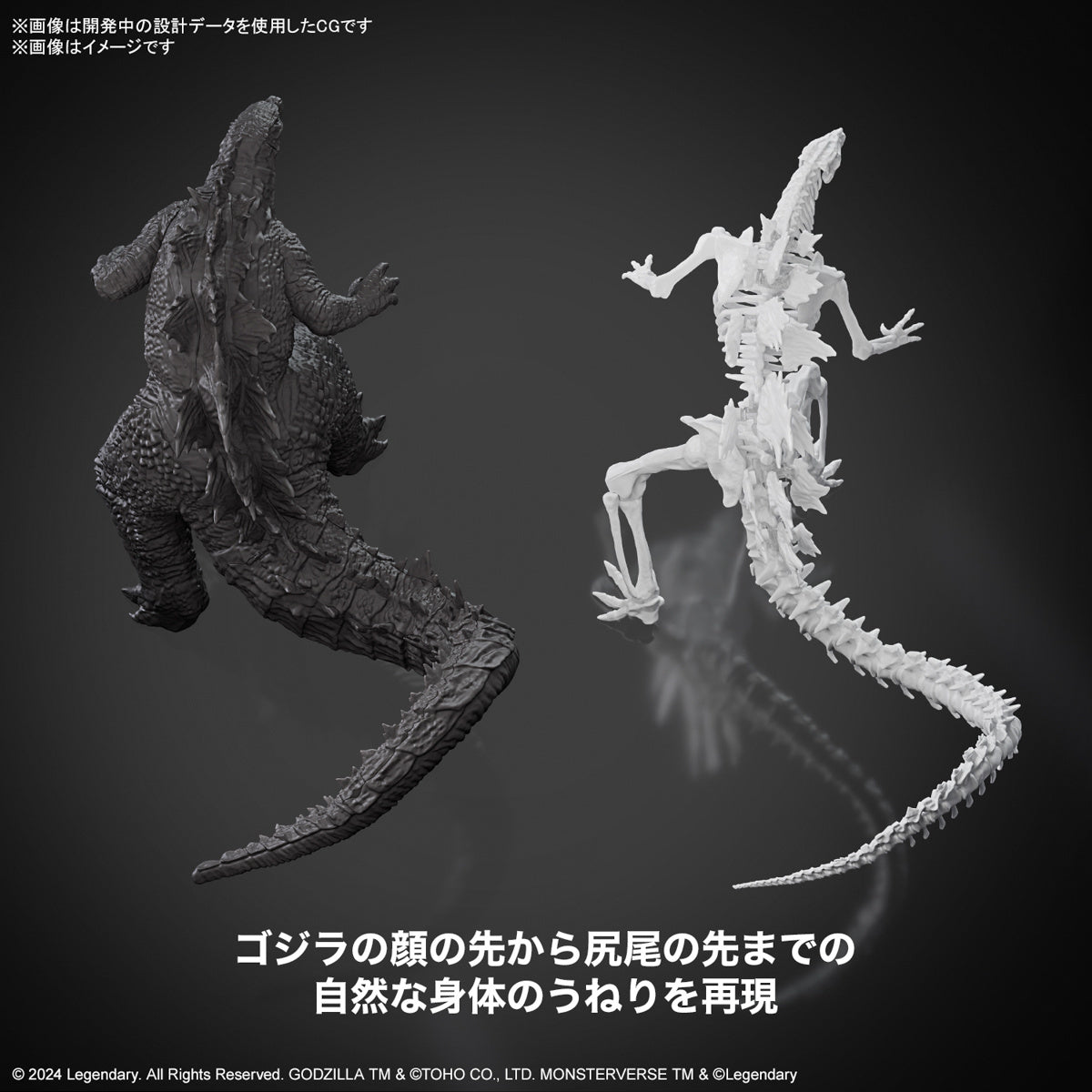 Godzilla (2024)