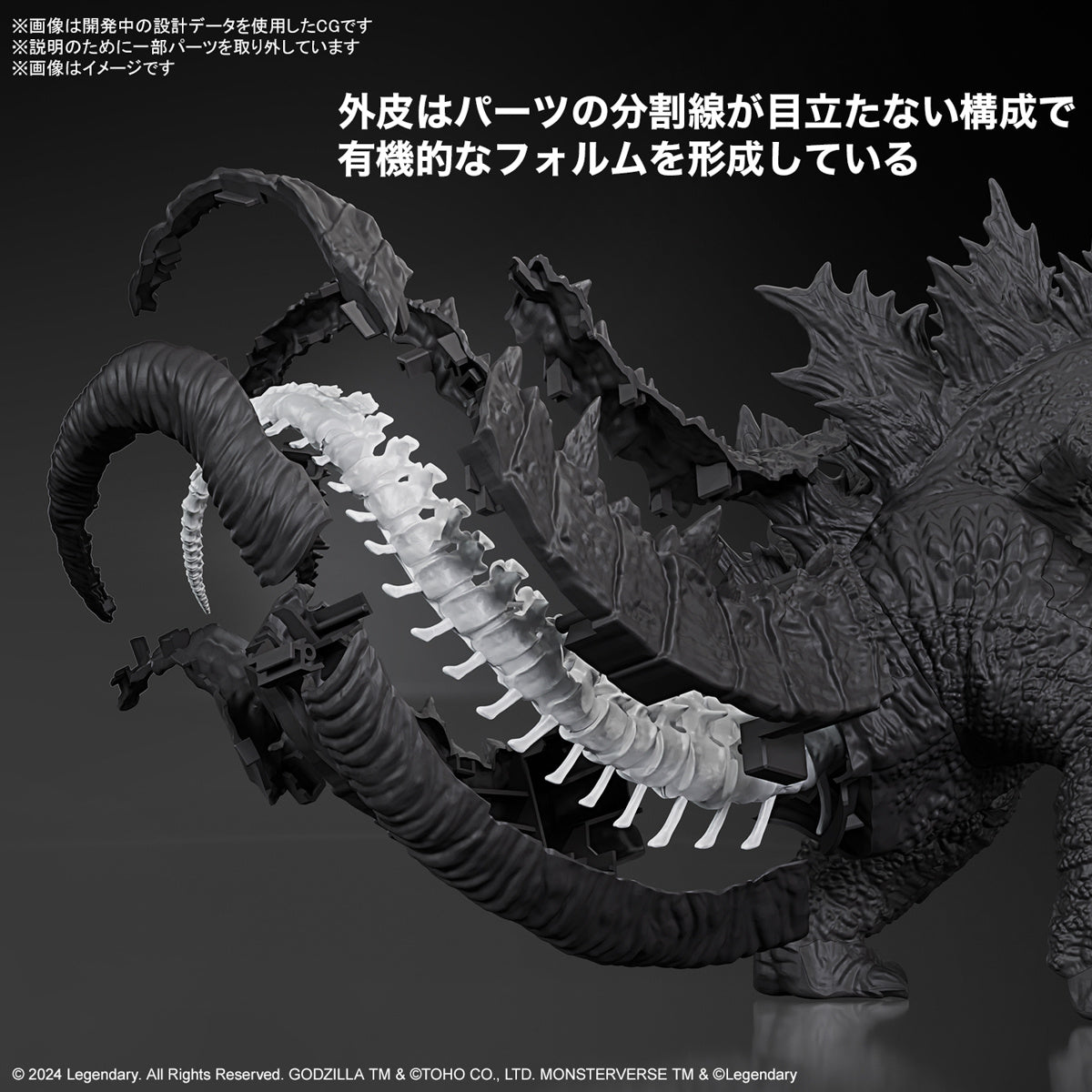 Godzilla (2024)