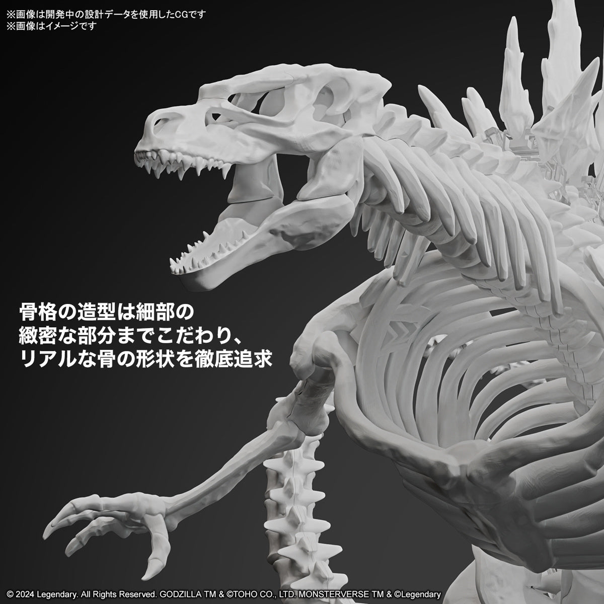 Godzilla (2024)