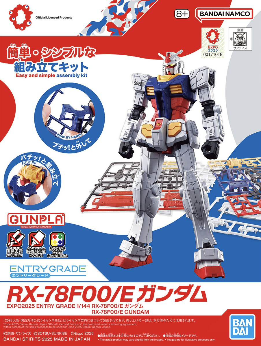 EXPO2025 Entry Grade RX-78F00/E Gundam + Optional Parts Set (EX-001 Glass Feather)