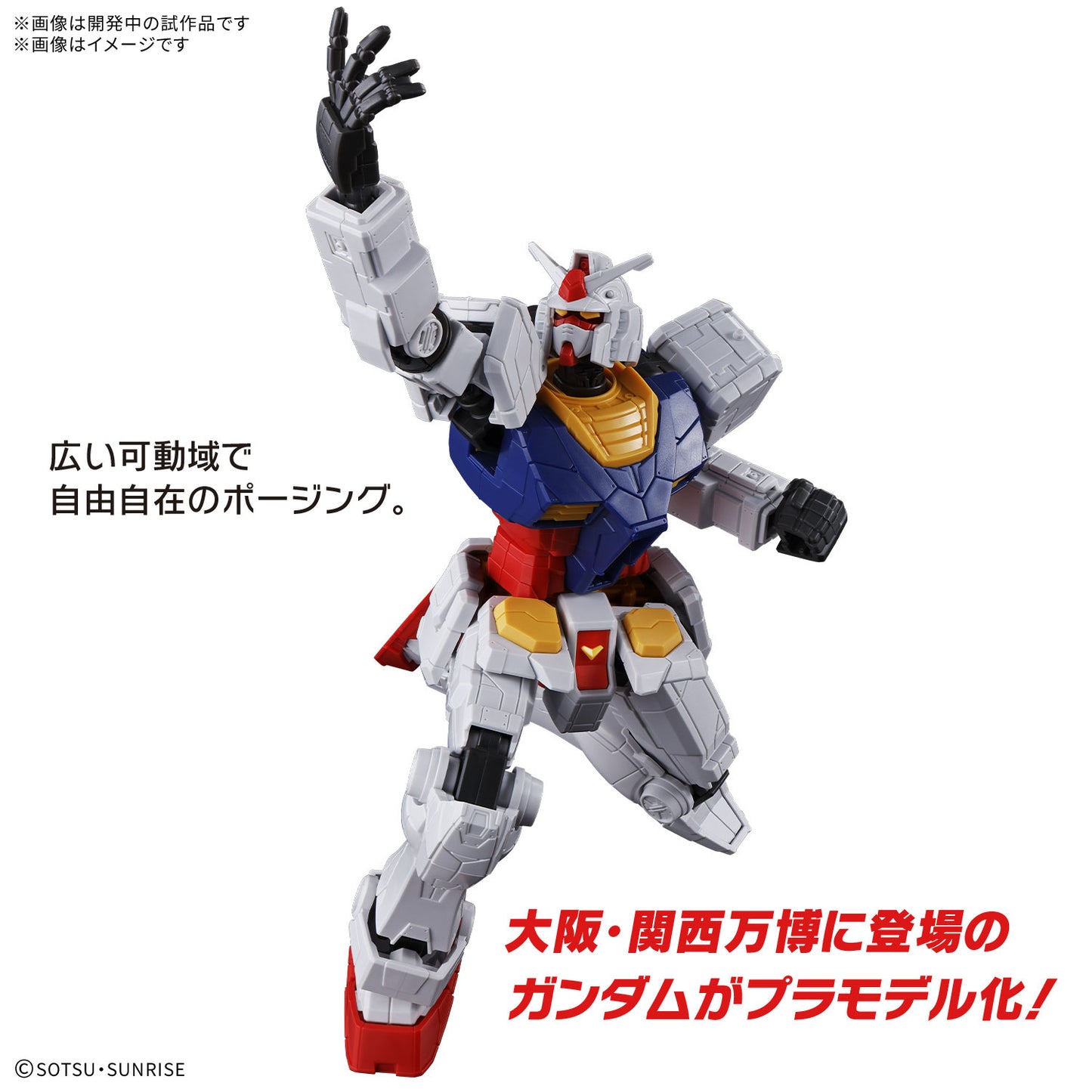 EXPO2025 Entry Grade RX-78F00/E Gundam + Optional Parts Set (EX-001 Glass Feather)