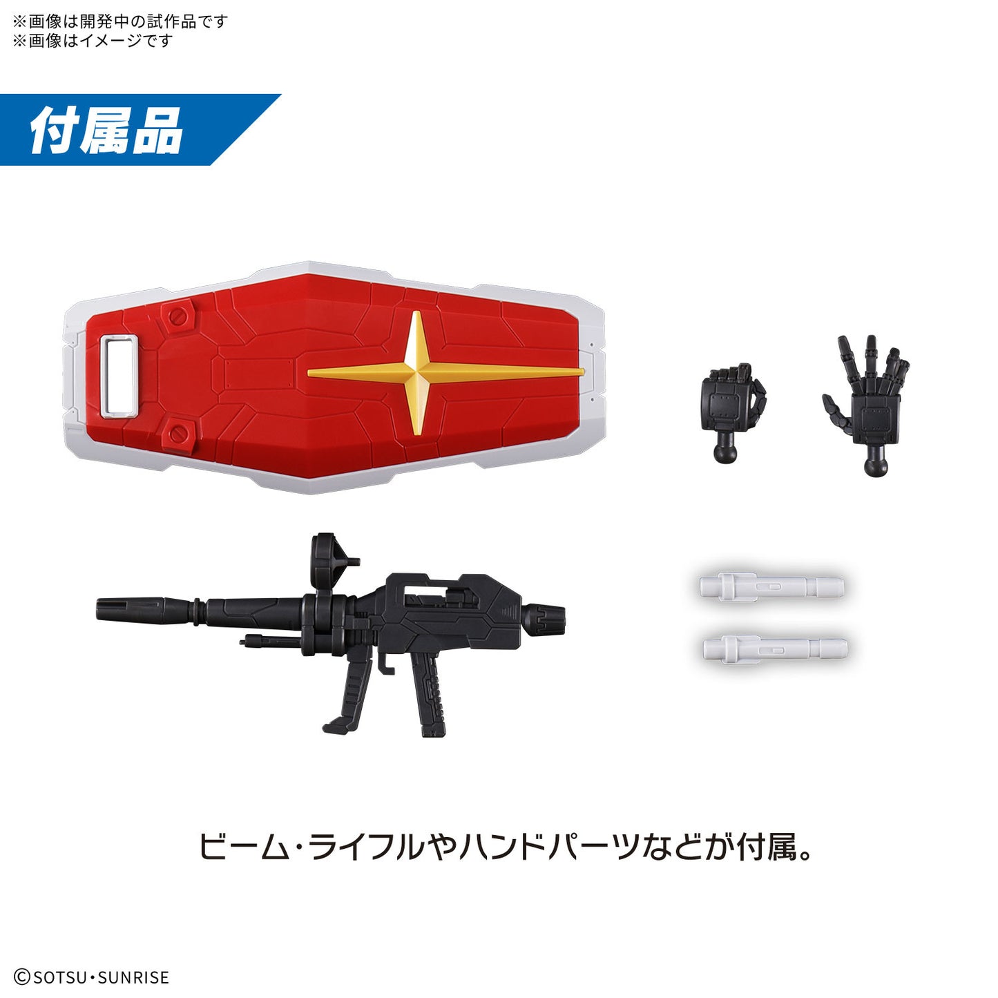 EXPO2025 Entry Grade RX-78F00/E Gundam + Optional Parts Set (EX-001 Glass Feather)