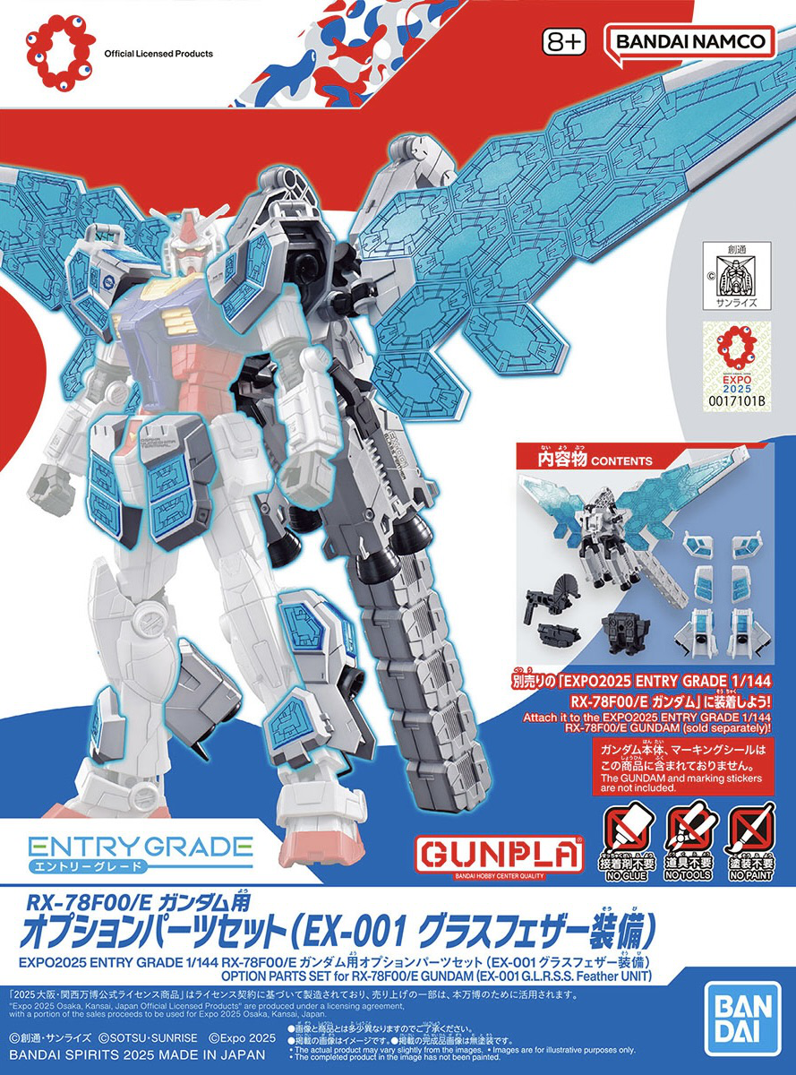 EXPO2025 Entry Grade RX-78F00/E Gundam + Optional Parts Set (EX-001 Glass Feather)