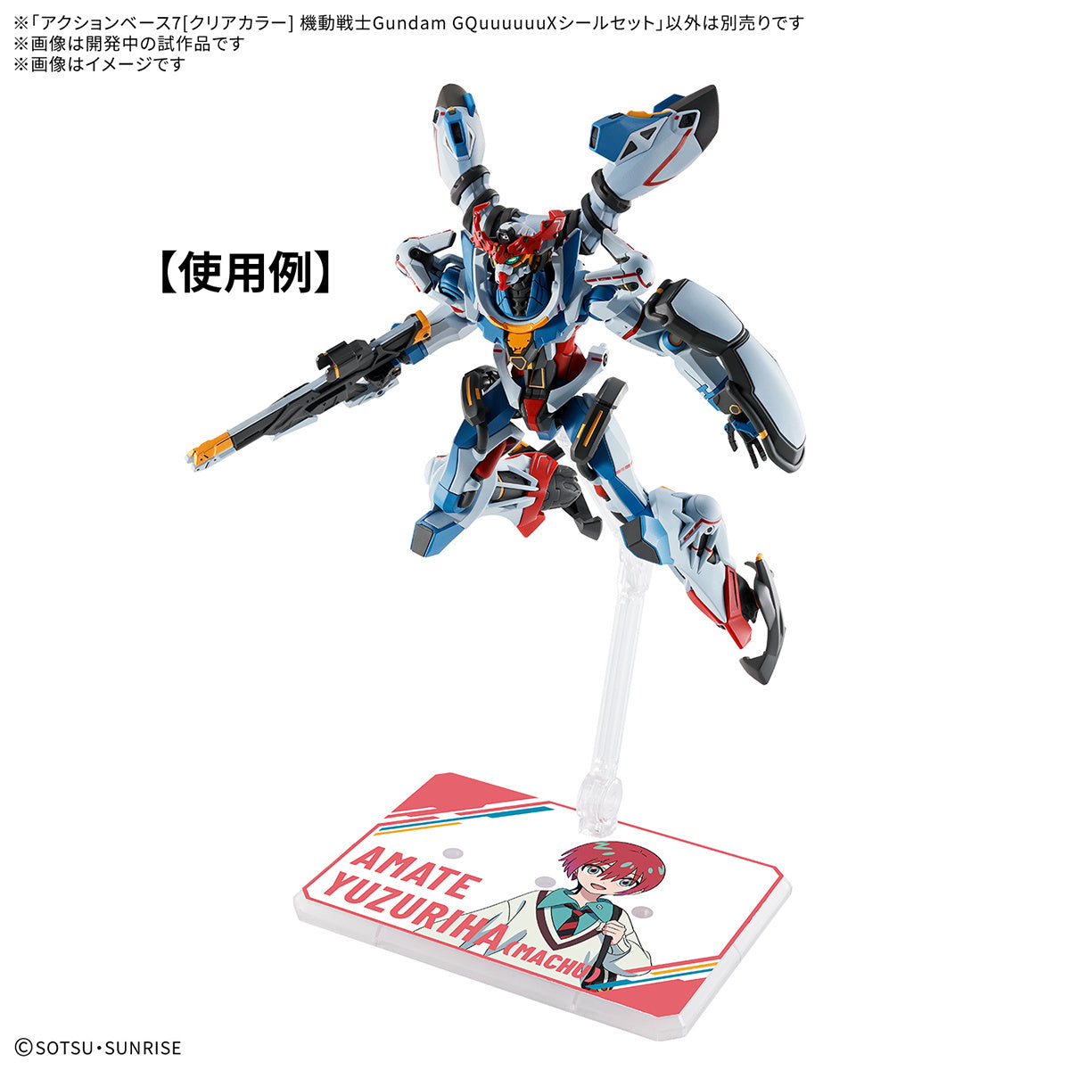 Action Base 7 (Clear Color) Mobile Suit Gundam GQuuuuuuX Sticker Set
