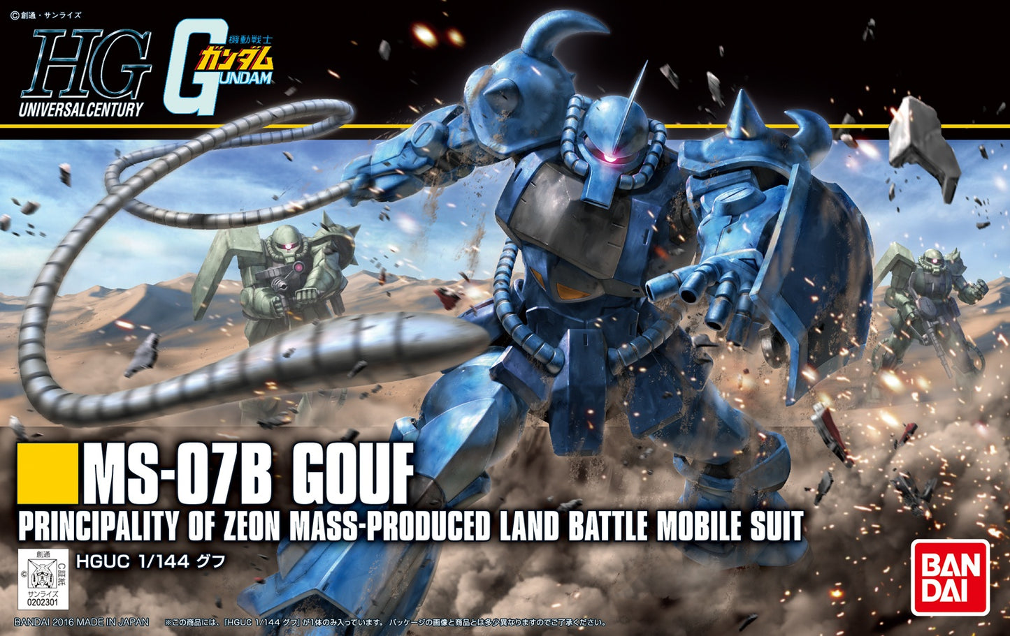 HG UC #196 Gouf