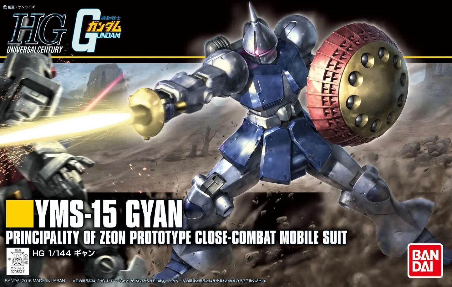 HGUC Gyan