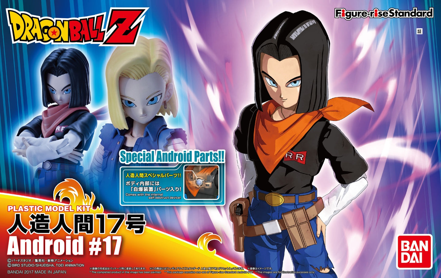 Figure-rise Standard Android 17 (Dragon Ball)