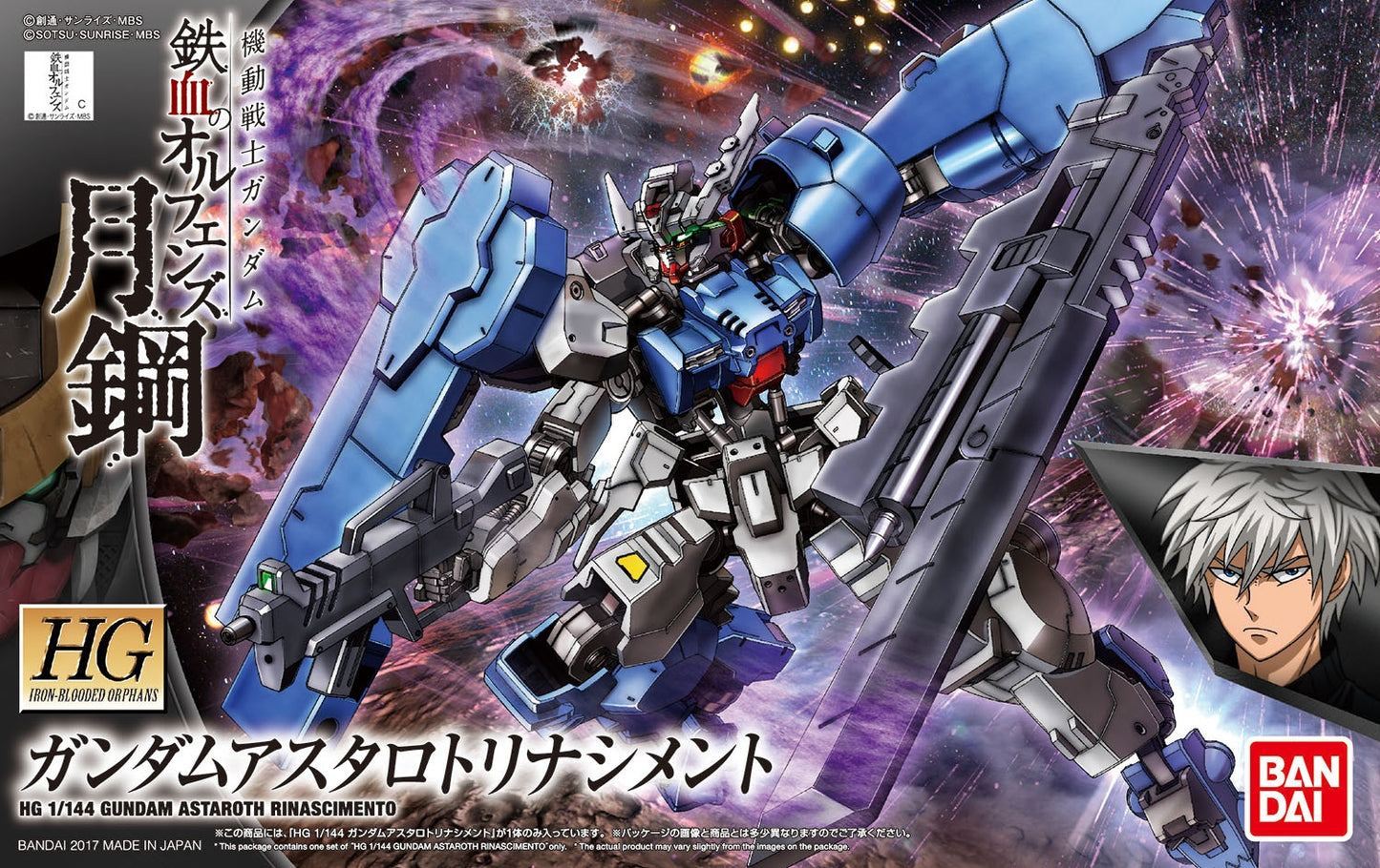 HG Iron-Blooded Orphans #39 Gundam Astaroth Rinascimento