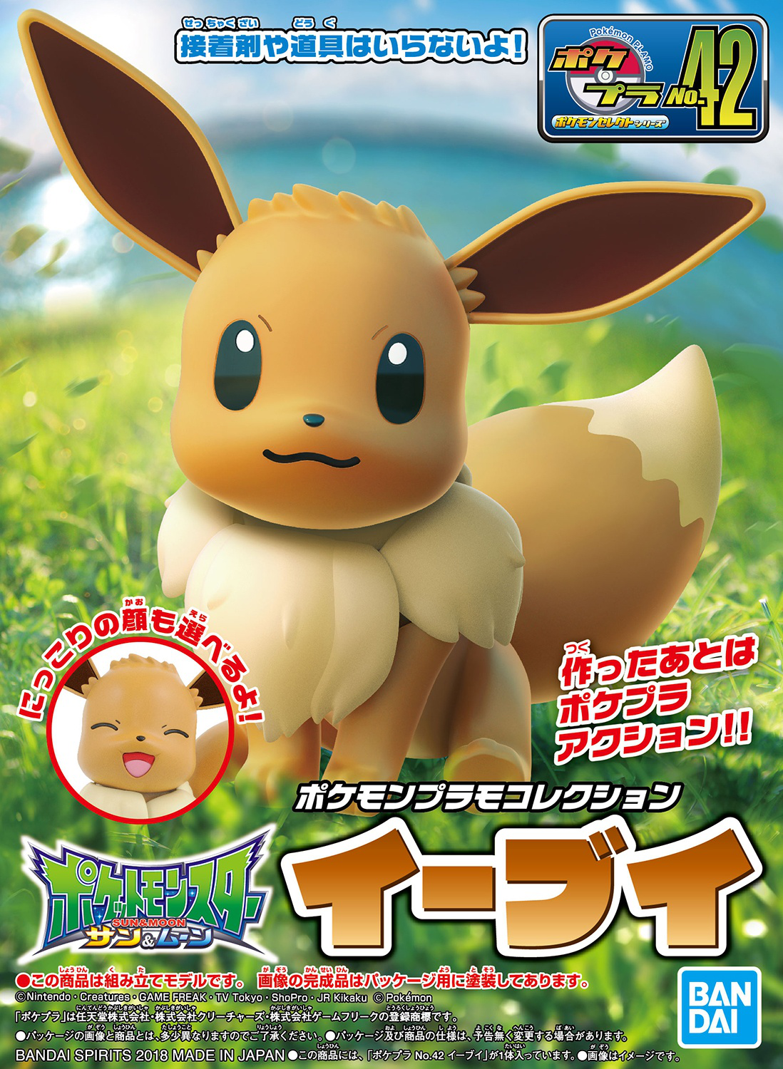 Pokemon Plamo Eevee