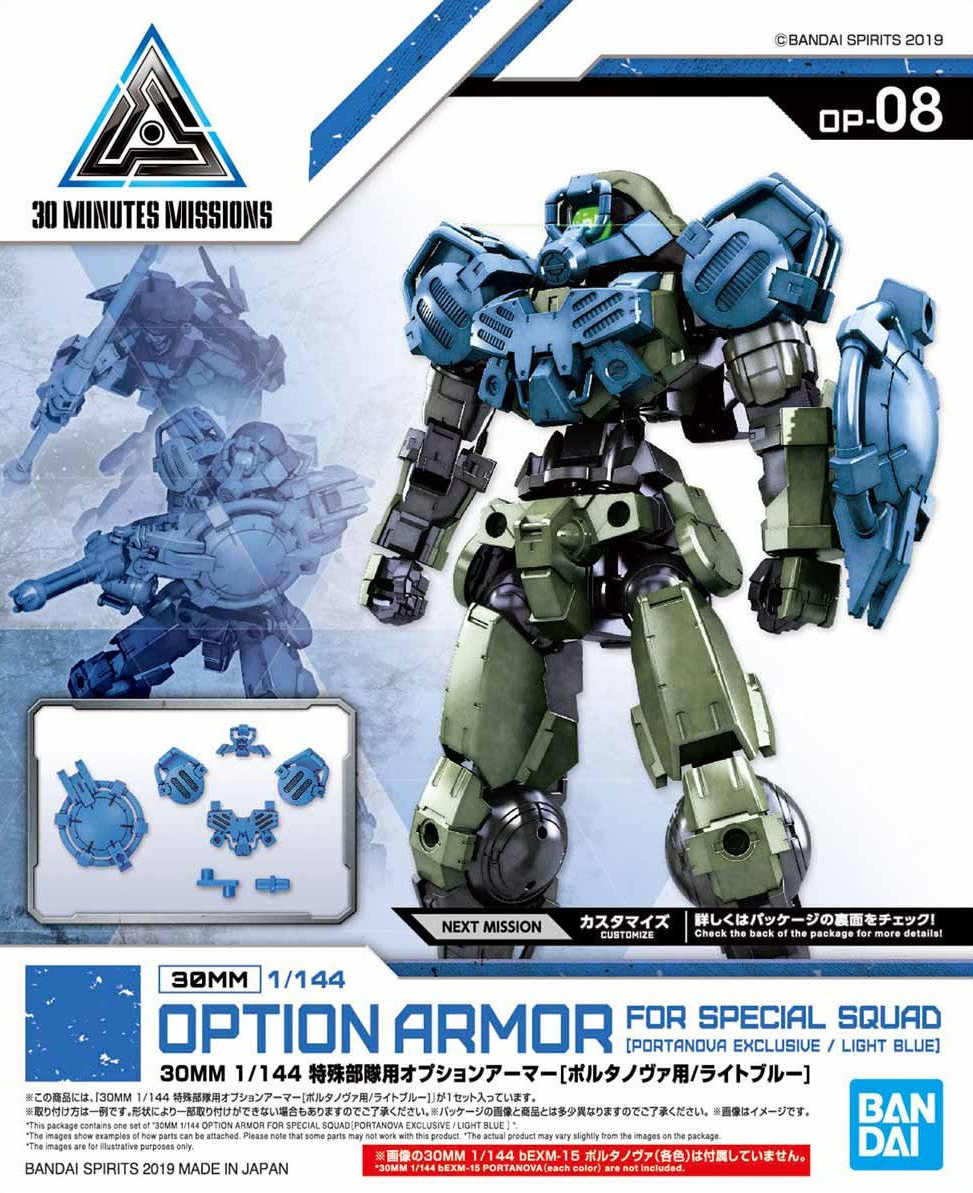 30MM Option Armor #08 for Special Squd (Portanova Exclusive) Light Blue