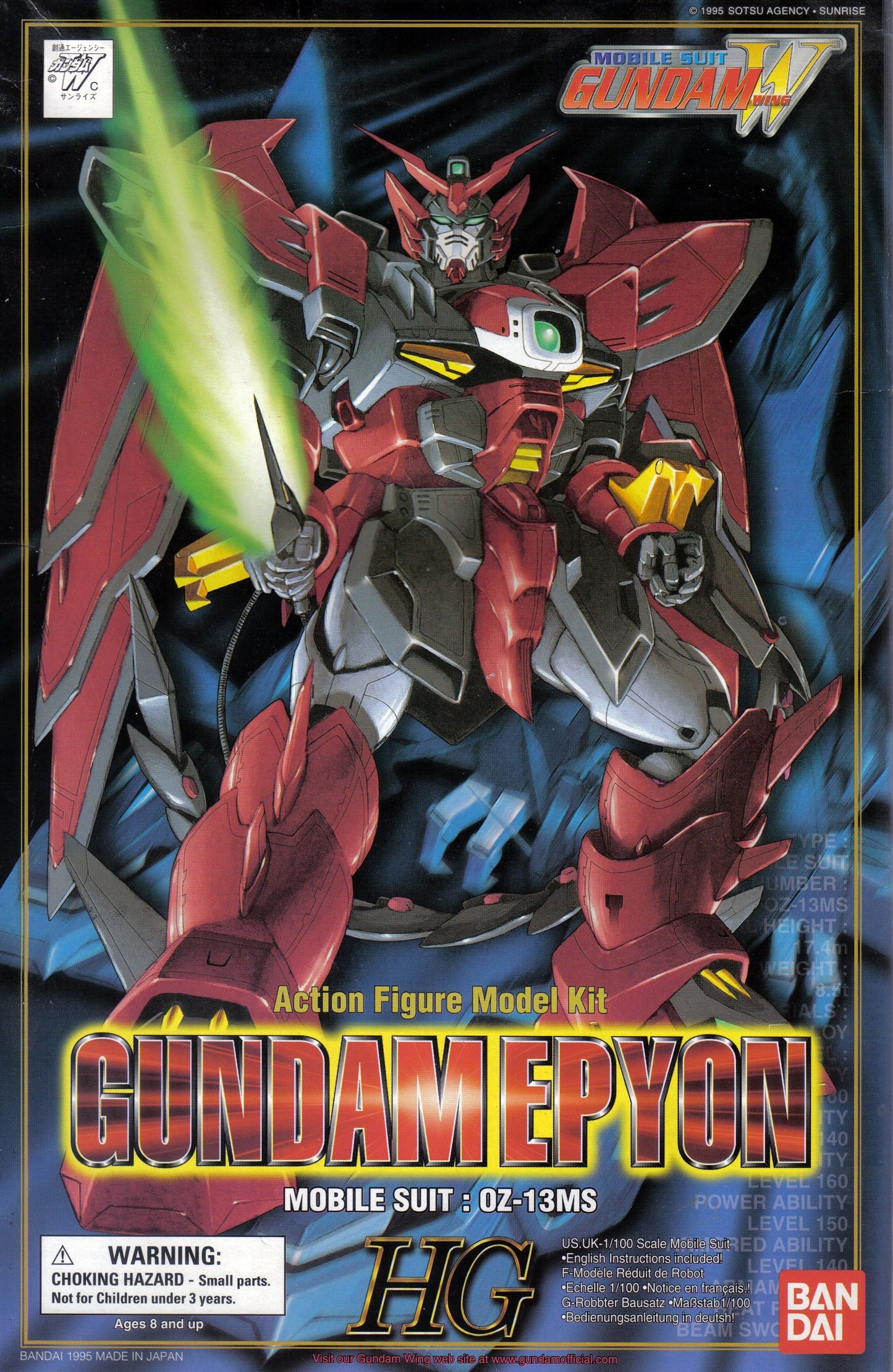 1/100 Gundam Wing HG #05 Gundam Epyon