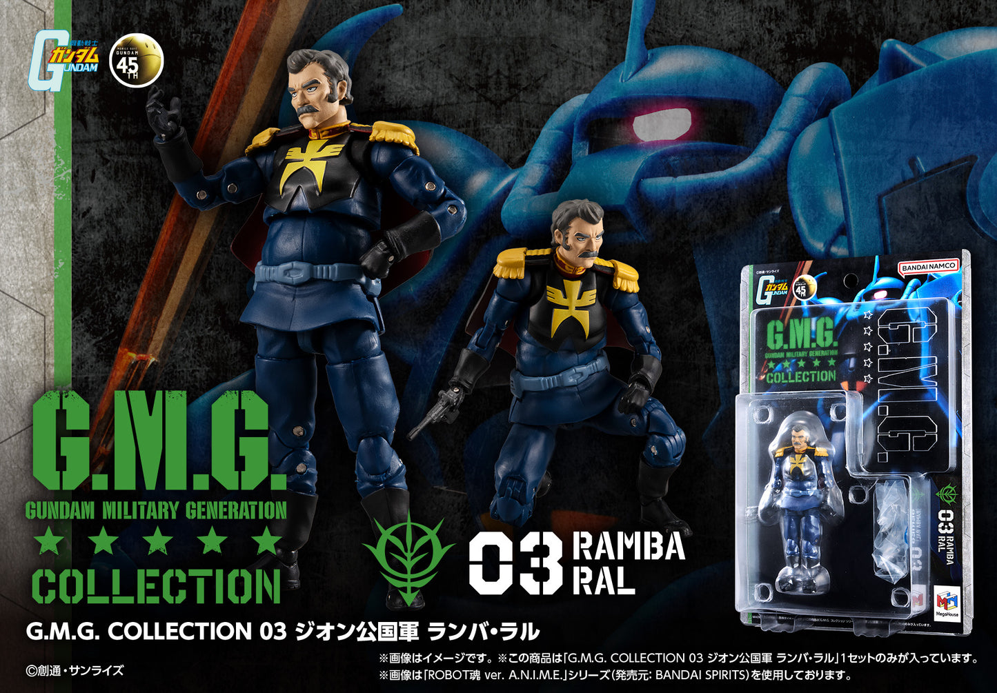 G.M.G. Collection 03 Mobile Suit Gundam Principality of Zeon Ramba Ral