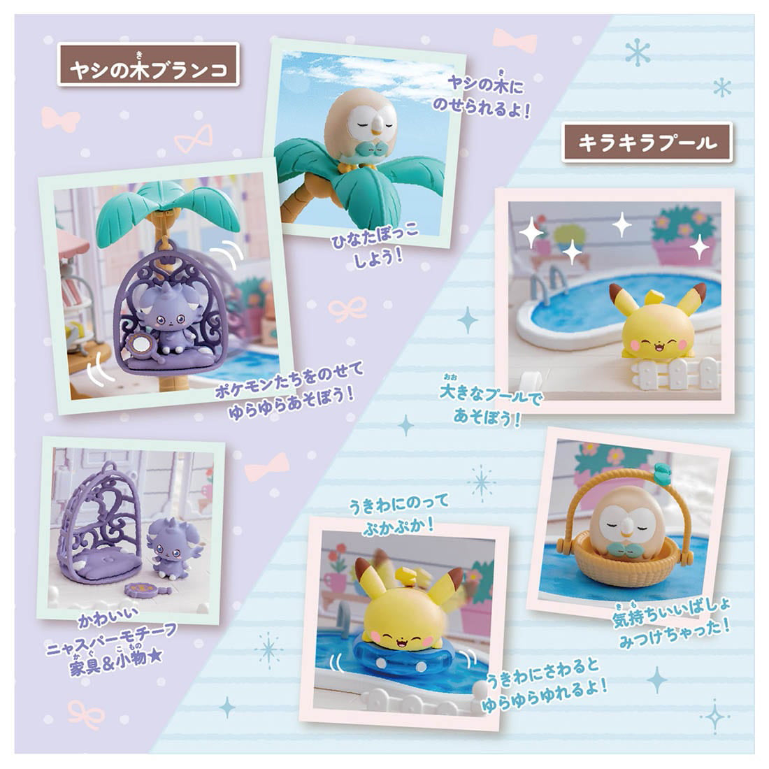 Pokemon Poke Peace House Let's Party Garden