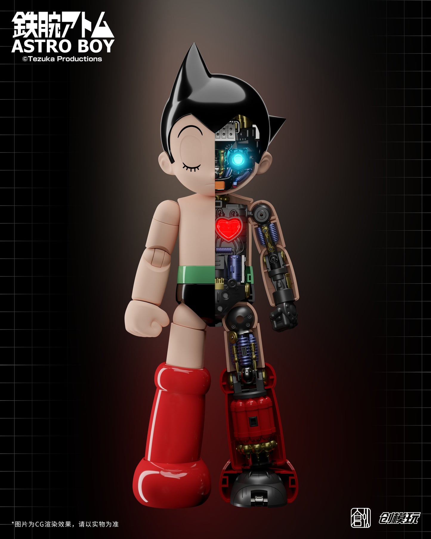 Mighty Atom (Astro Boy): Atom