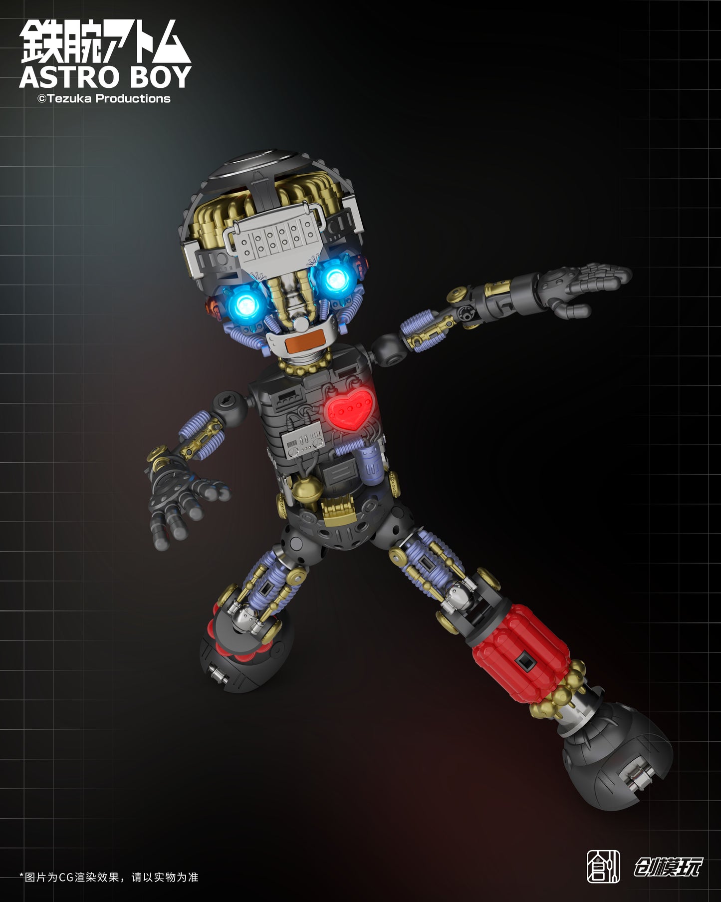Mighty Atom (Astro Boy): Atom