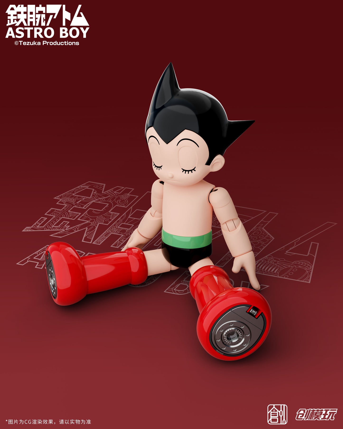Mighty Atom (Astro Boy): Atom