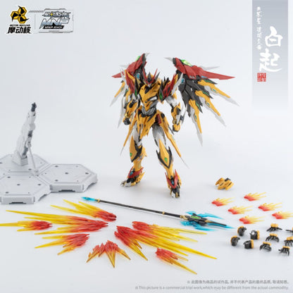 Motor Nuclear Model Kit MNP-XH01 Bai Qi