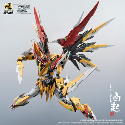 Motor Nuclear Model Kit MNP-XH01 Bai Qi Damaged Box