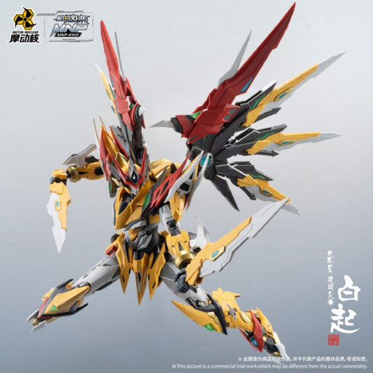 Motor Nuclear Model Kit MNP-XH01 Bai Qi Damaged Box