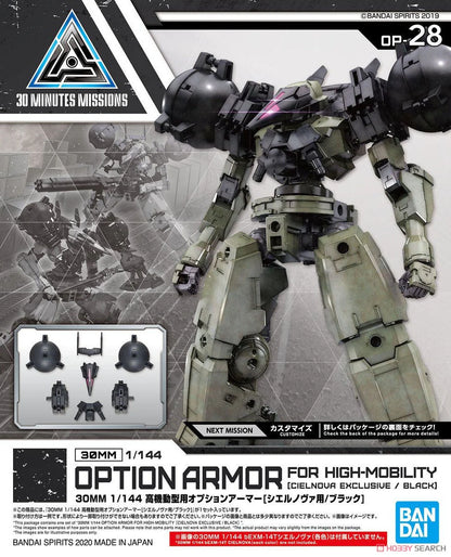 30MM Option Armor #28 for High-Mobility Type (Cielnova Exclusive) Black