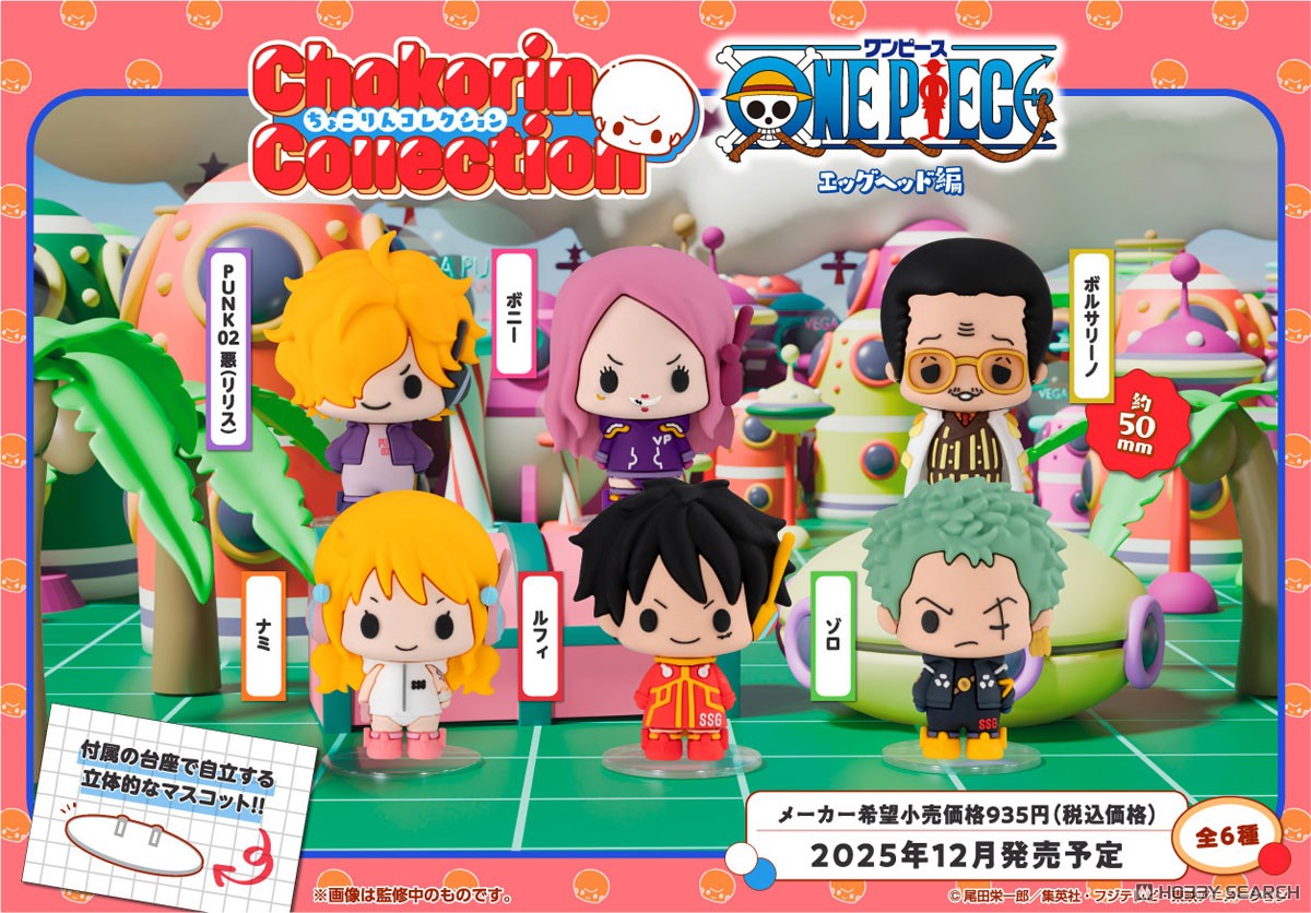 [Random] Chokkorin Collection ONE PIECE Egghead Arc Blind BOX