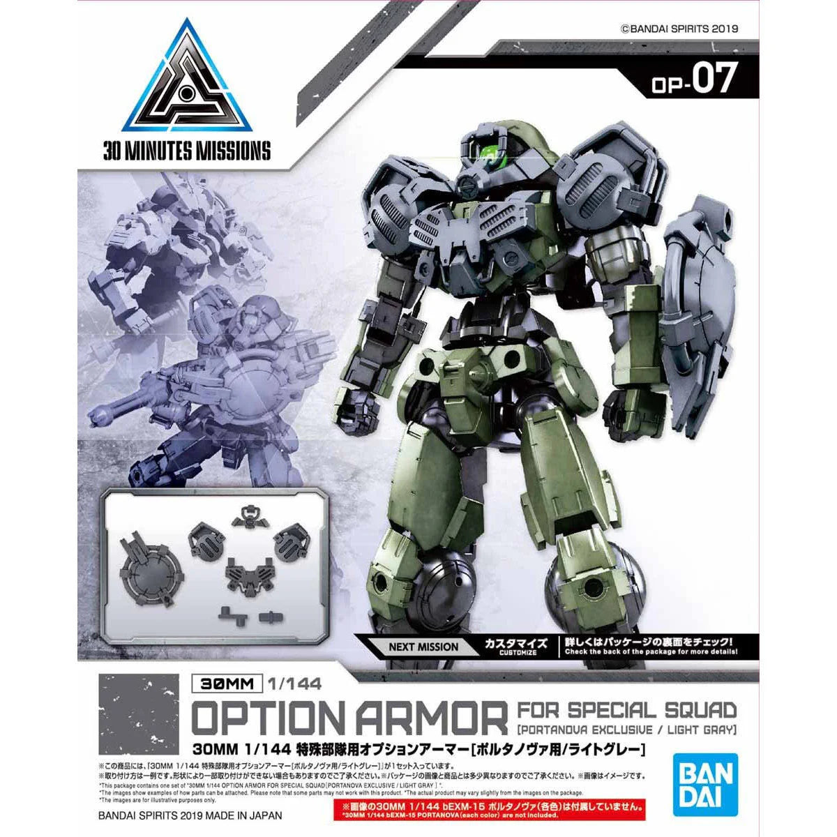 30MM Option Armor #07 for Special Squd (Portanova Exclusive) Light Gray