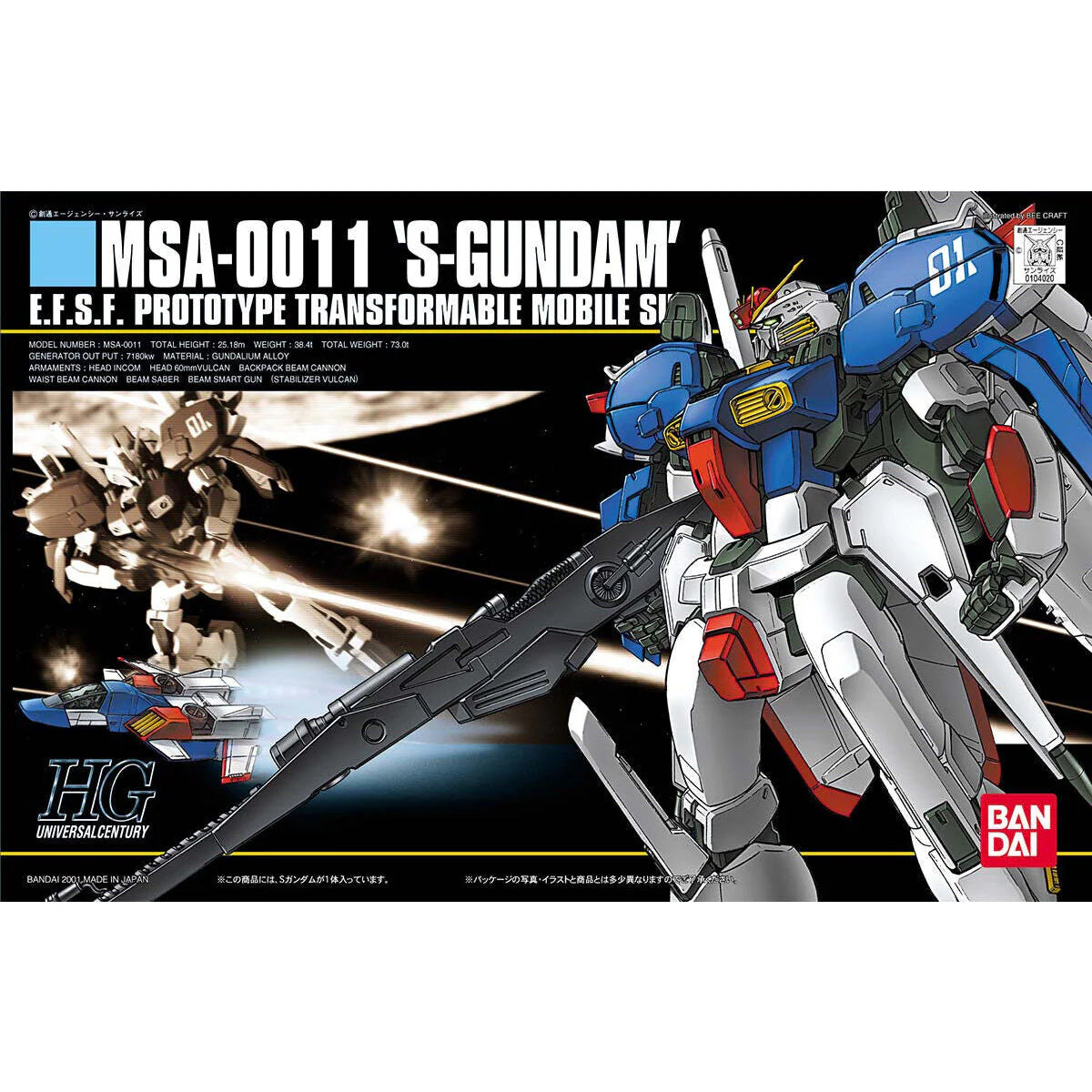 HG UC #023 S Gundam