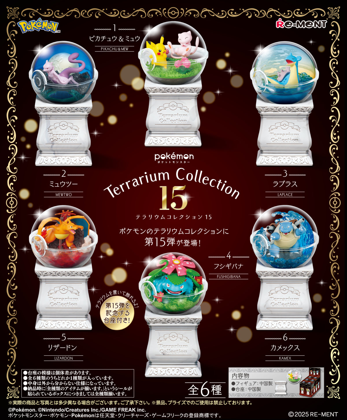 [Random] Pokemon Terrarium Collection 15 Blind BOX