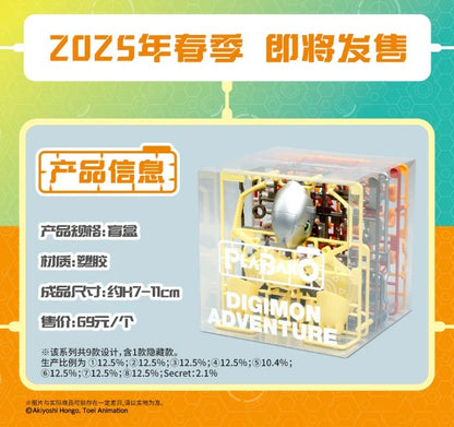 [Random] PlaBako Mini Plastic Model Kit Digimon Adventure Vol. 1 Blind Box